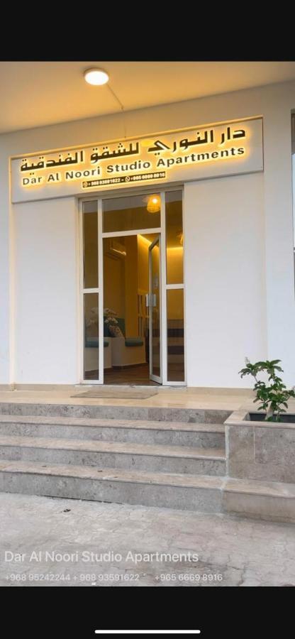 Appart hôtel Dar Alnoori *